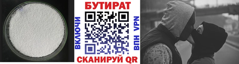 БУТИРАТ BDO 33%  сколько стоит  блэк спрут ONION  Чегем 