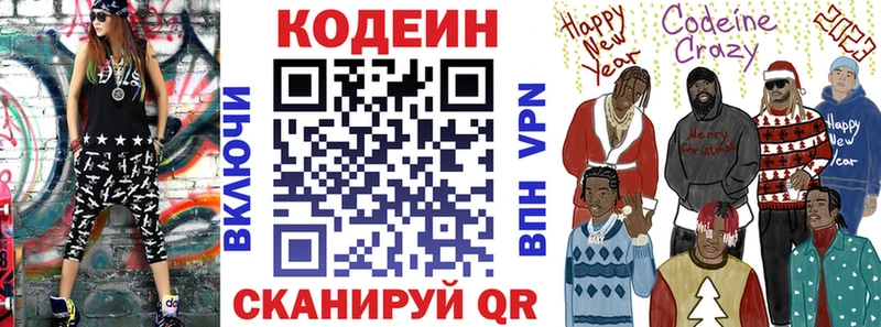 закладки  Чегем  Кодеин напиток Lean (лин) 